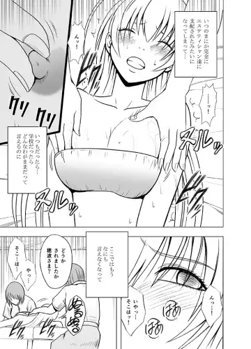 [Crimson] Koe no Dasenai Joukyou de Massage de Ikasareru Onnatachi Fhentai - Page 43