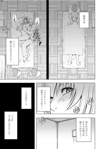 [Crimson] Koe no Dasenai Joukyou de Massage de Ikasareru Onnatachi Fhentai - Page 63