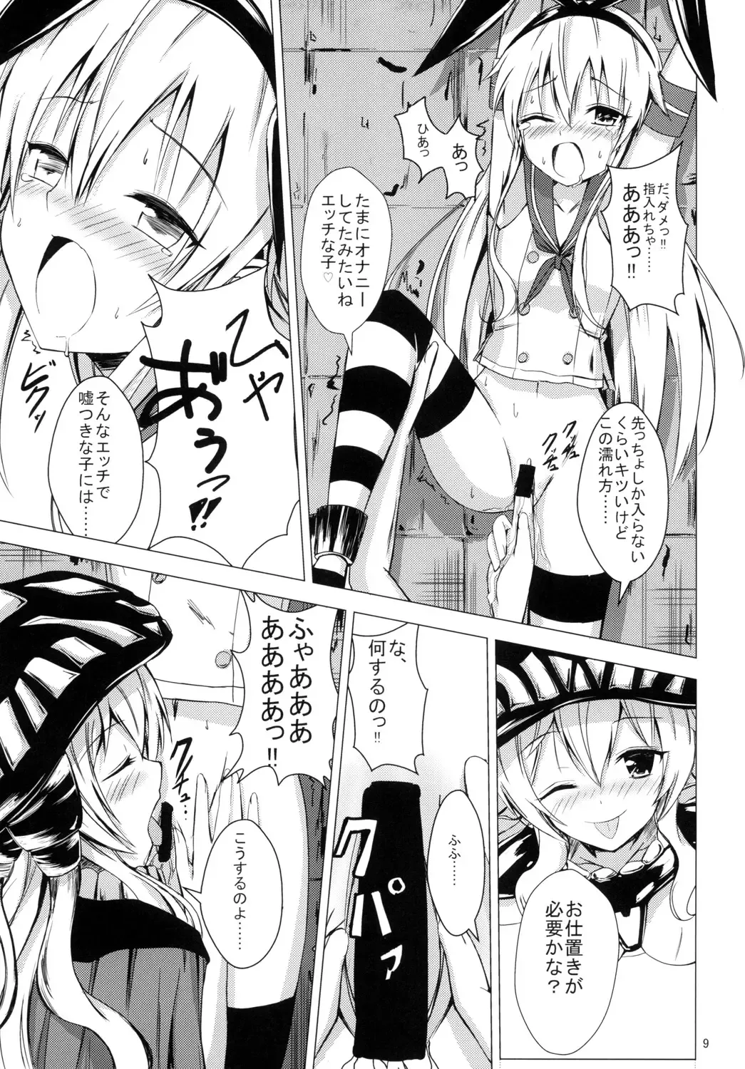 [Aikawa Ryou] Kuubo Wo-Kyuu-chan no Shimakaze Yuri Dorei Choukyou 1 Fhentai - Page 10