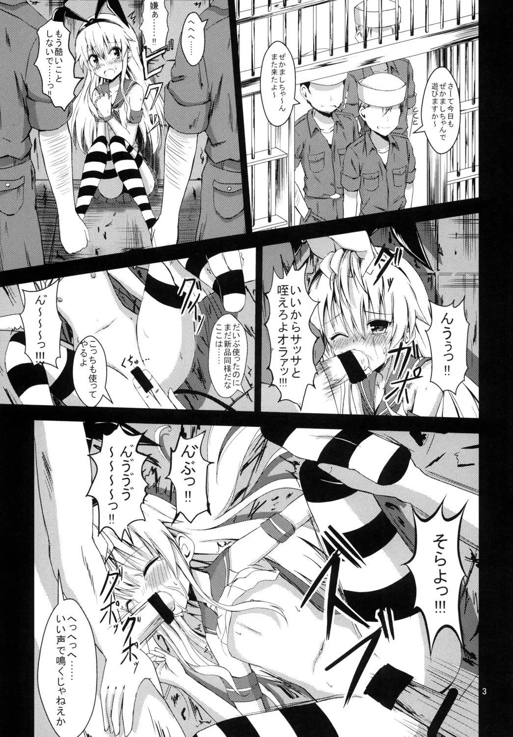 [Aikawa Ryou] Kuubo Wo-Kyuu-chan no Shimakaze Yuri Dorei Choukyou 1 Fhentai - Page 4