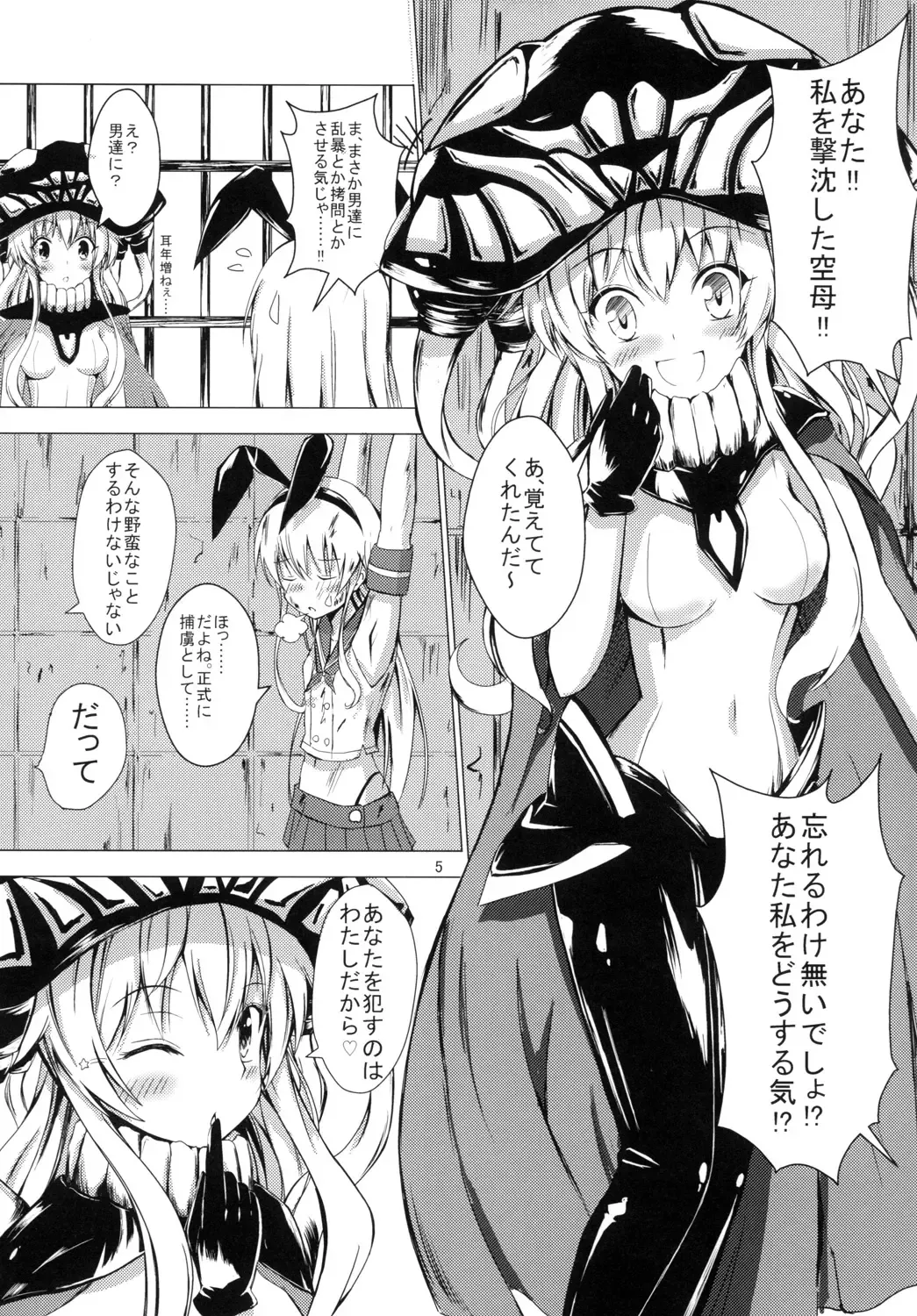 [Aikawa Ryou] Kuubo Wo-Kyuu-chan no Shimakaze Yuri Dorei Choukyou 1 Fhentai - Page 6