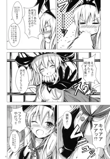 [Aikawa Ryou] Kuubo Wo-Kyuu-chan no Shimakaze Yuri Dorei Choukyou 1 Fhentai - Page 7