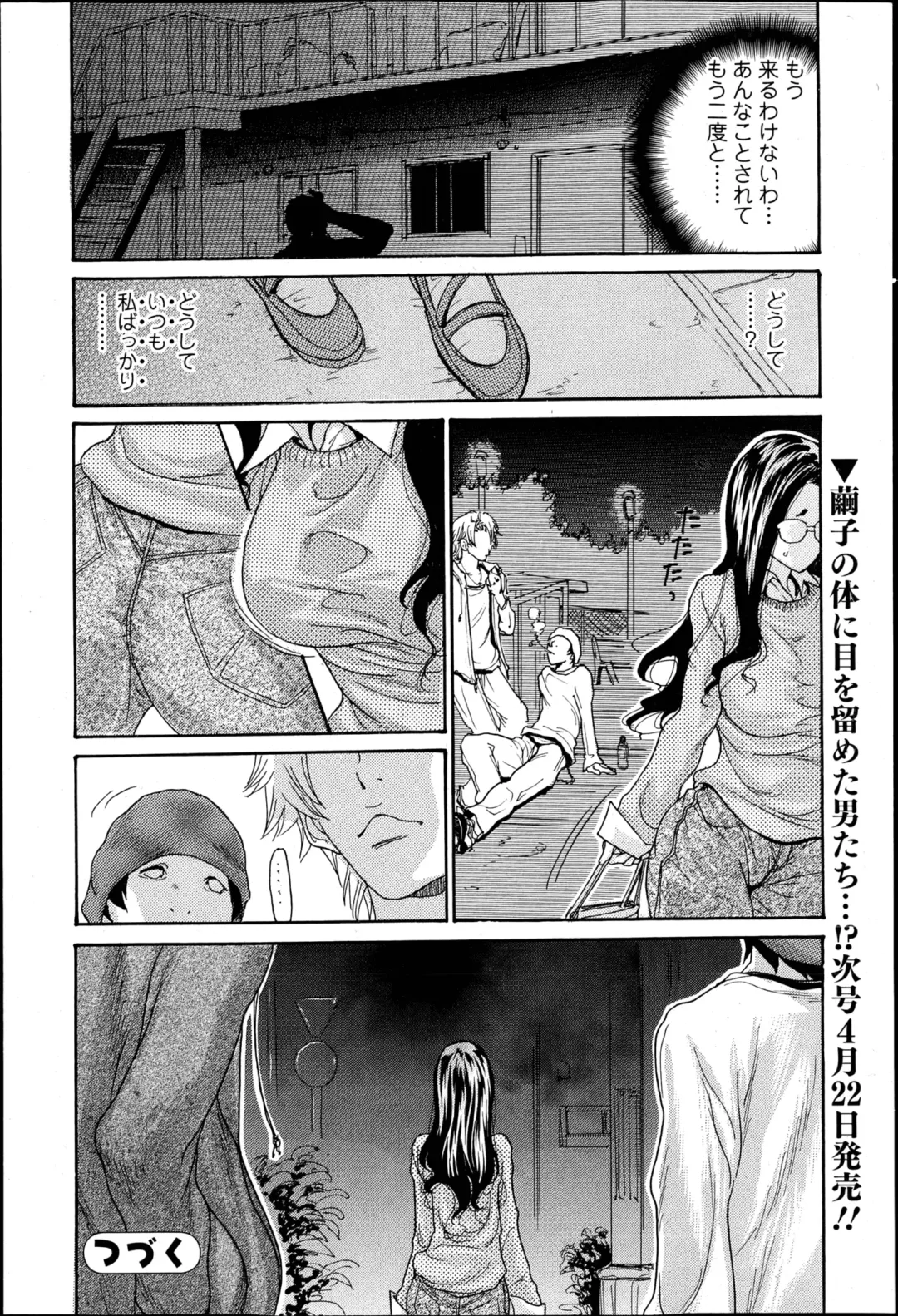 [Aoi Hitori] Naburizuma Ch. 1-5 Fhentai - Page 24