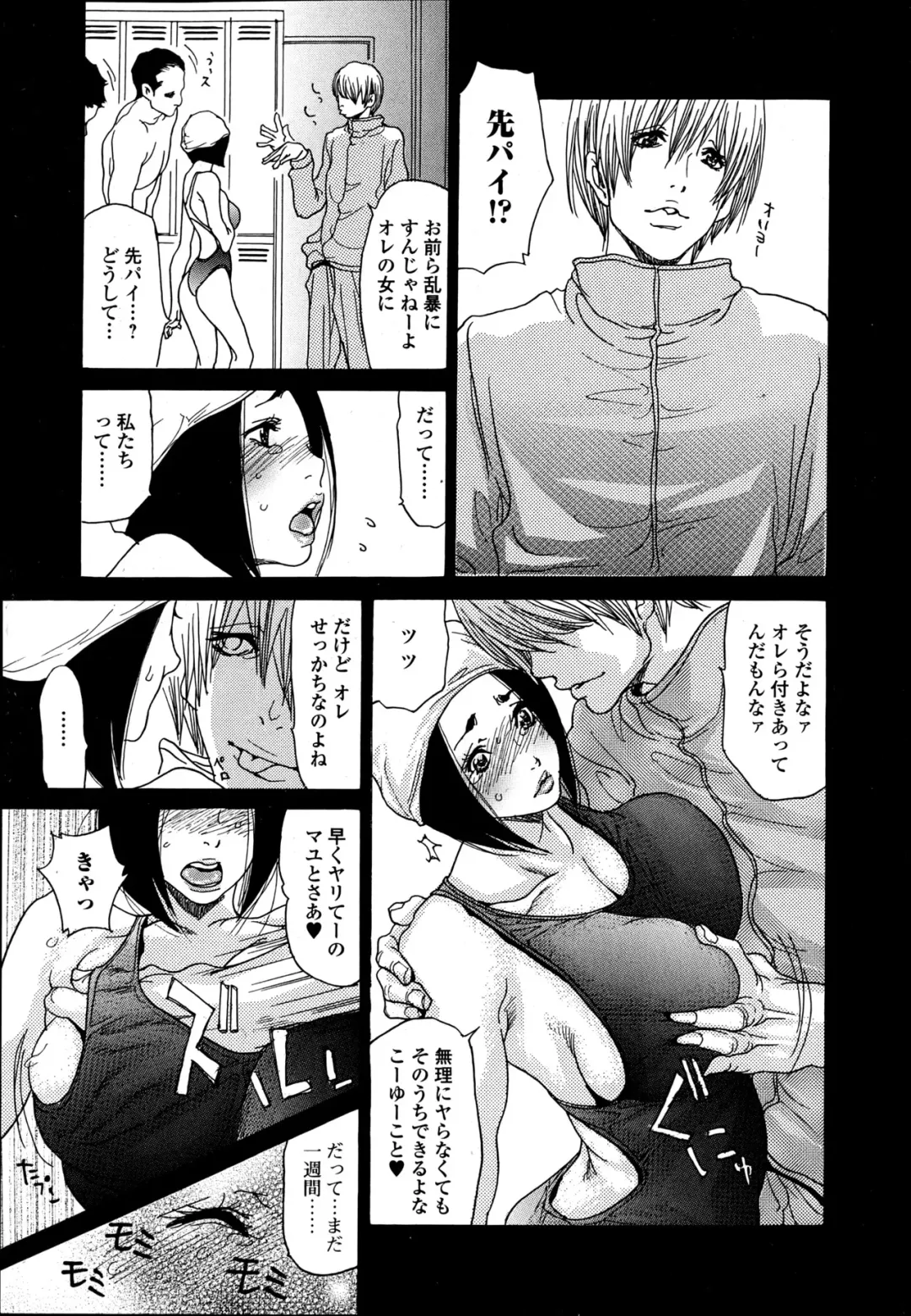[Aoi Hitori] Naburizuma Ch. 1-5 Fhentai - Page 27