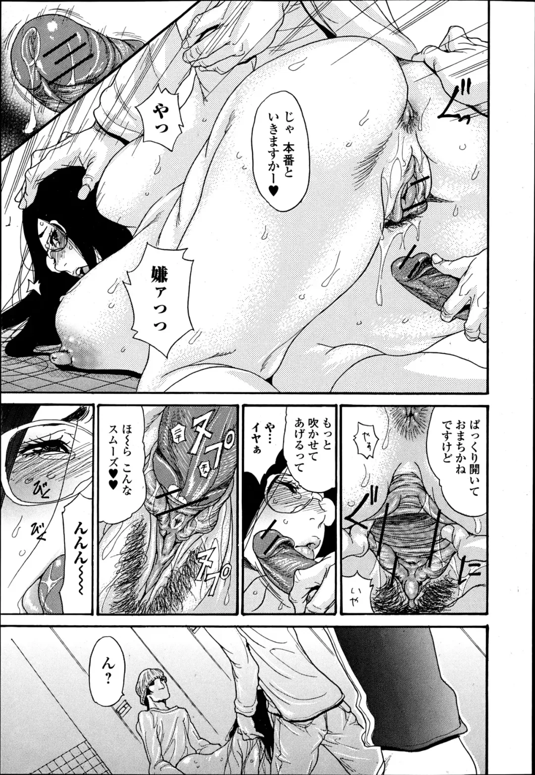 [Aoi Hitori] Naburizuma Ch. 1-5 Fhentai - Page 43