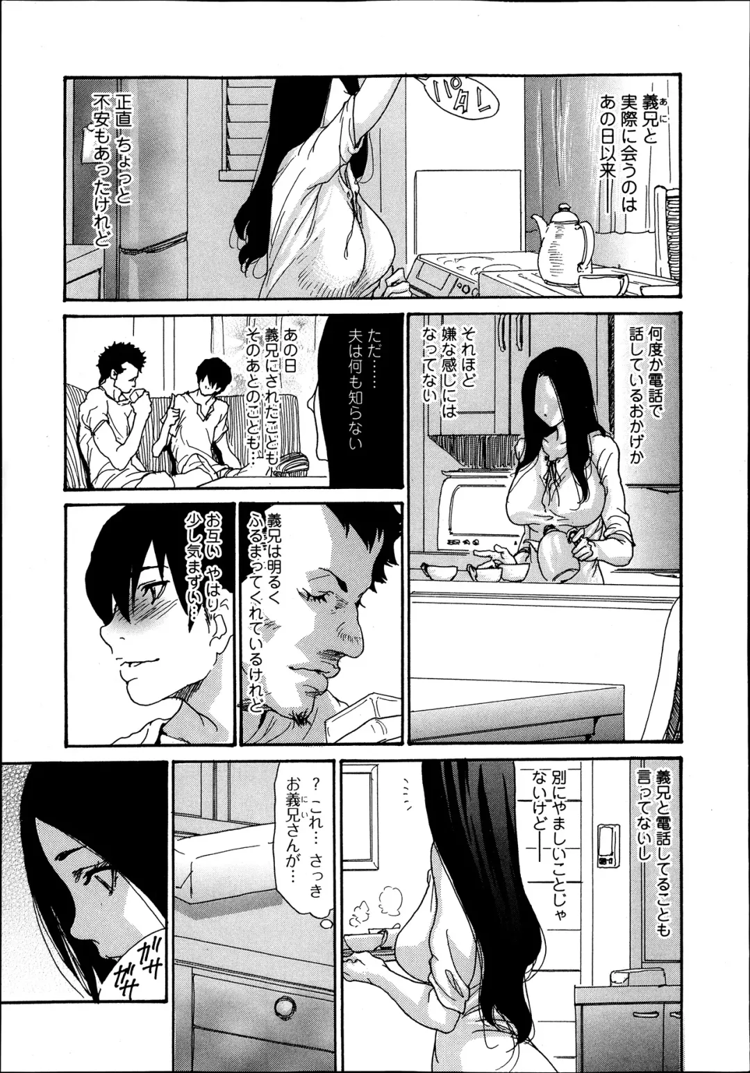 [Aoi Hitori] Naburizuma Ch. 1-5 Fhentai - Page 75