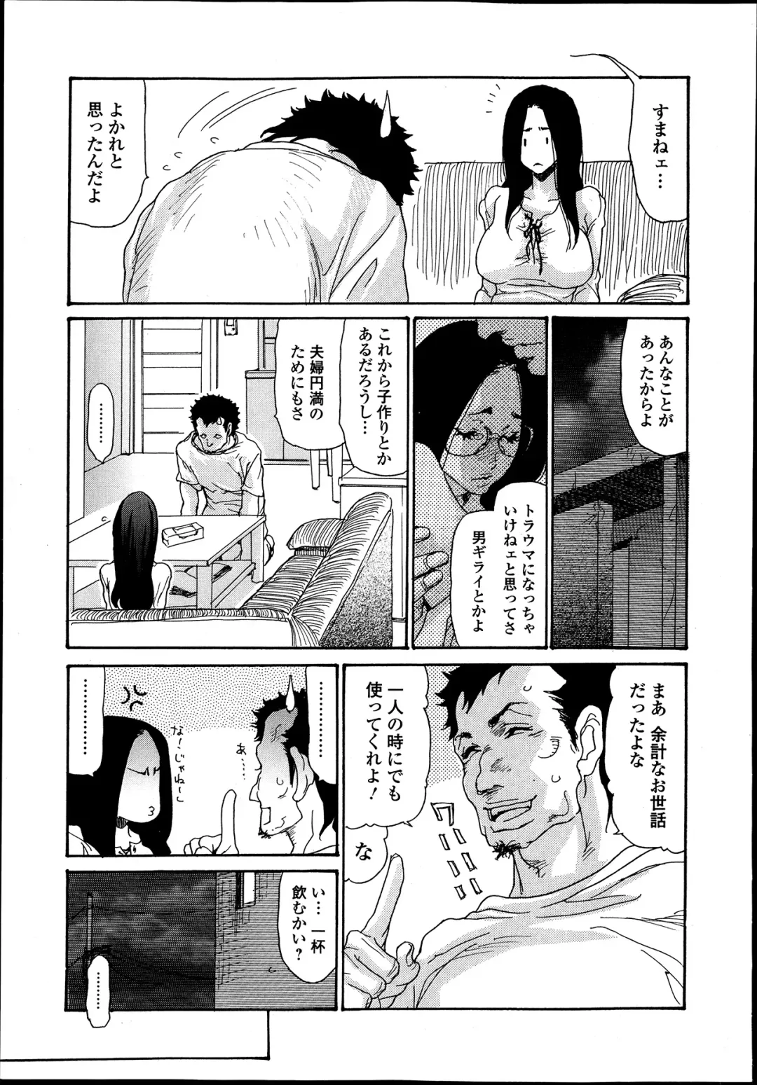 [Aoi Hitori] Naburizuma Ch. 1-5 Fhentai - Page 79