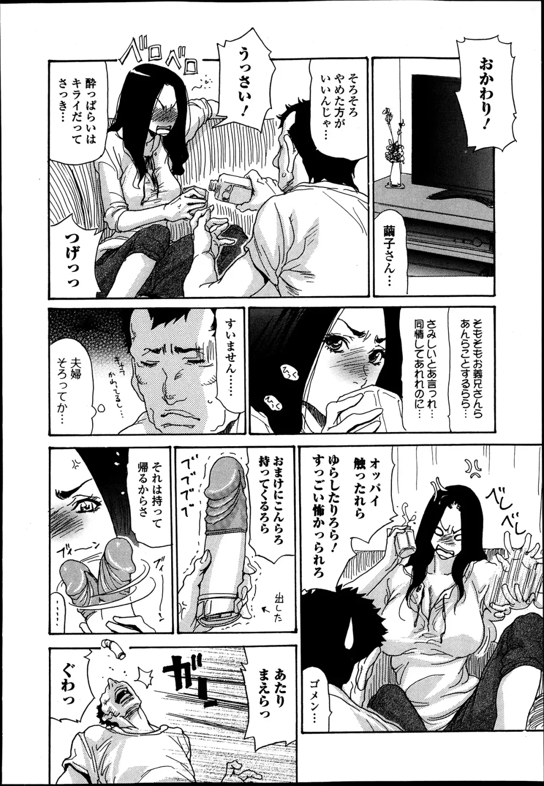 [Aoi Hitori] Naburizuma Ch. 1-5 Fhentai - Page 80