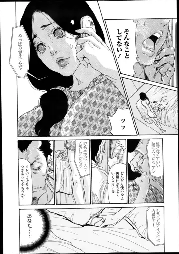 [Aoi Hitori] Naburizuma Ch. 1-5 Fhentai - Page 110