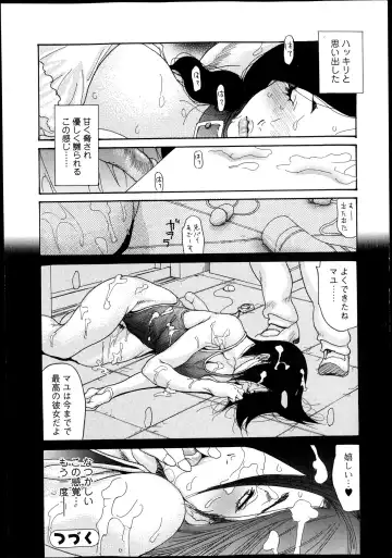 [Aoi Hitori] Naburizuma Ch. 1-5 Fhentai - Page 120