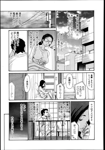 [Aoi Hitori] Naburizuma Ch. 1-5 Fhentai - Page 55