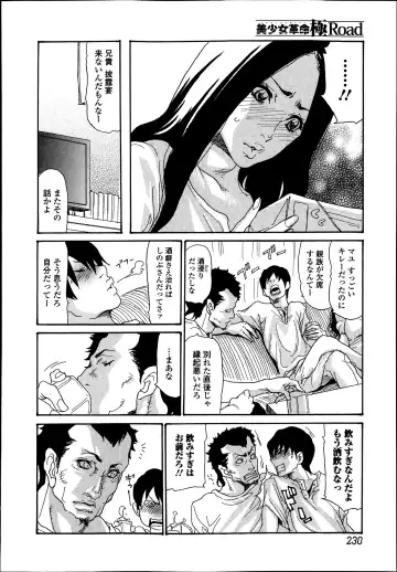 [Aoi Hitori] Naburizuma Ch. 1-5 Fhentai - Page 76