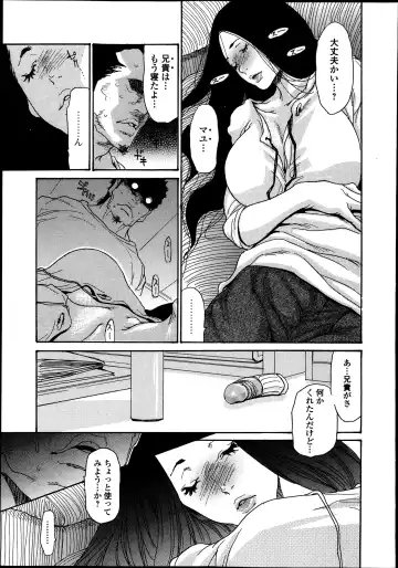 [Aoi Hitori] Naburizuma Ch. 1-5 Fhentai - Page 83