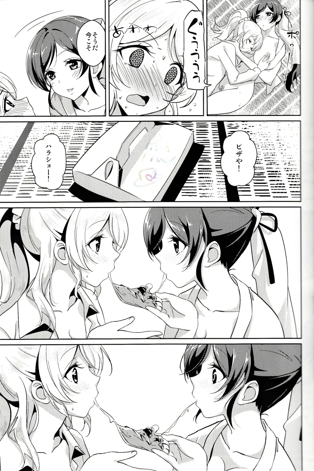 [Kasumi - Sinohara Sinome] Dear Secrets Fhentai - Page 12