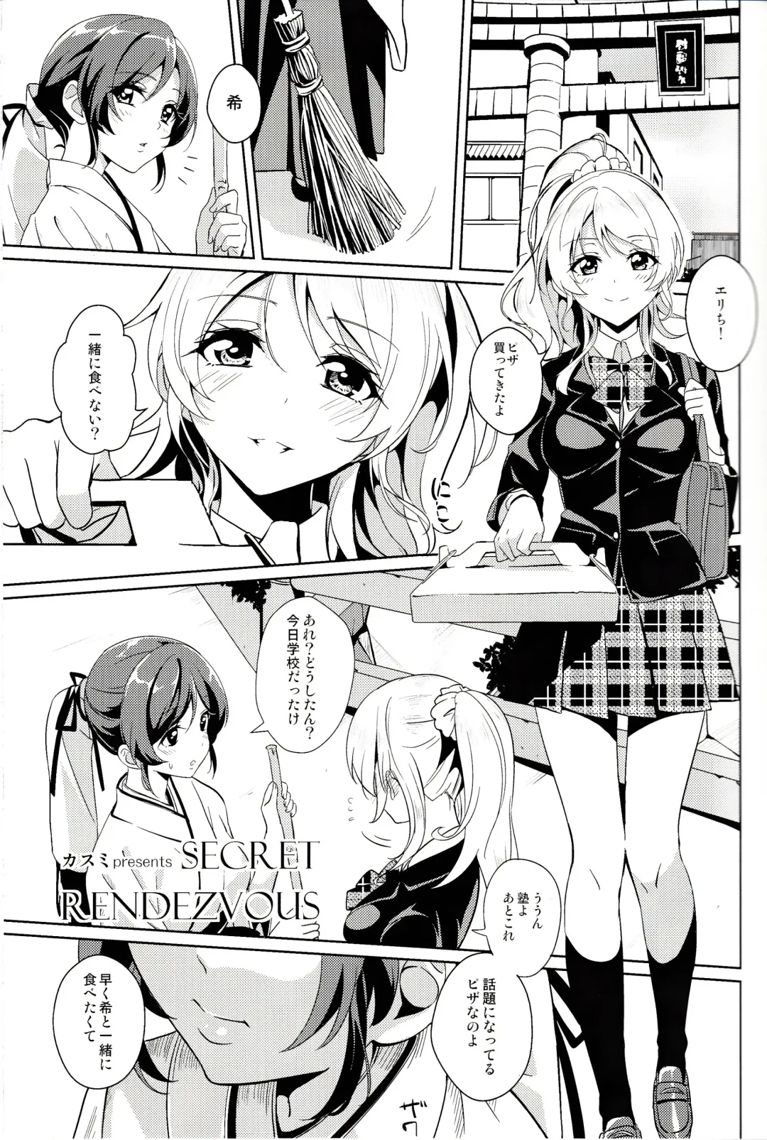 [Kasumi - Sinohara Sinome] Dear Secrets Fhentai - Page 4