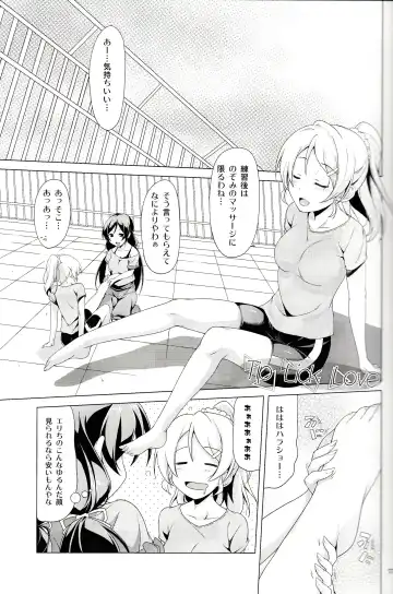 [Kasumi - Sinohara Sinome] Dear Secrets Fhentai.net - Page 16