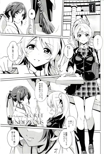 [Kasumi - Sinohara Sinome] Dear Secrets Fhentai.net - Page 4