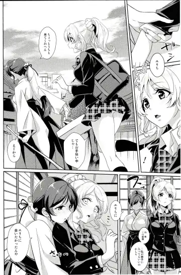 [Kasumi - Sinohara Sinome] Dear Secrets Fhentai.net - Page 5