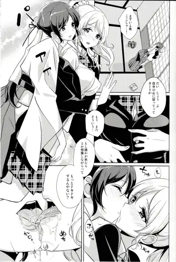 [Kasumi - Sinohara Sinome] Dear Secrets Fhentai.net - Page 6