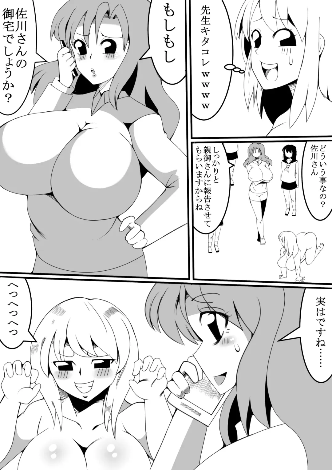 [Tokei] Kimoota ga Gakkou de Hyoui Shite Mita Fhentai - Page 19