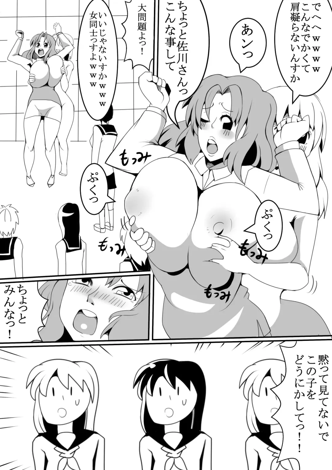[Tokei] Kimoota ga Gakkou de Hyoui Shite Mita Fhentai - Page 21