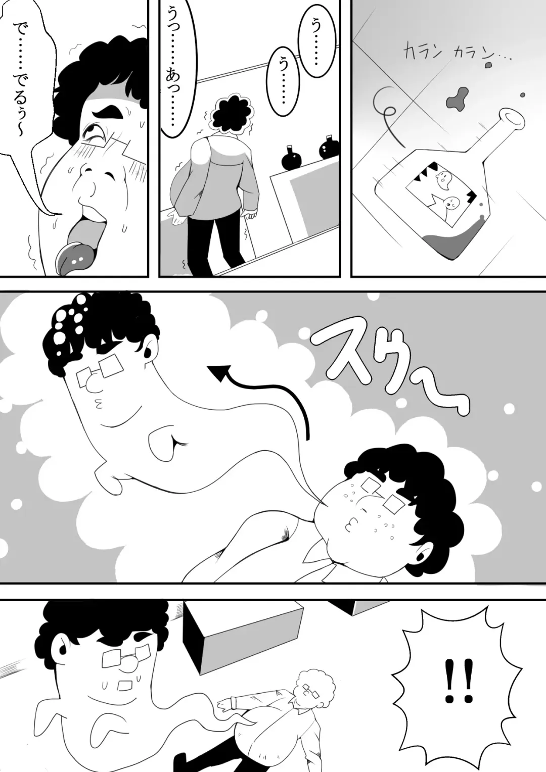 [Tokei] Kimoota ga Gakkou de Hyoui Shite Mita Fhentai - Page 6