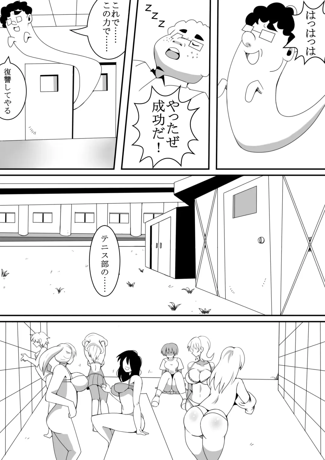 [Tokei] Kimoota ga Gakkou de Hyoui Shite Mita Fhentai - Page 7