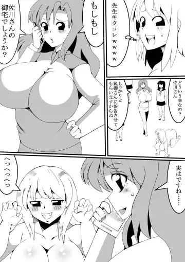 [Tokei] Kimoota ga Gakkou de Hyoui Shite Mita Fhentai - Page 19