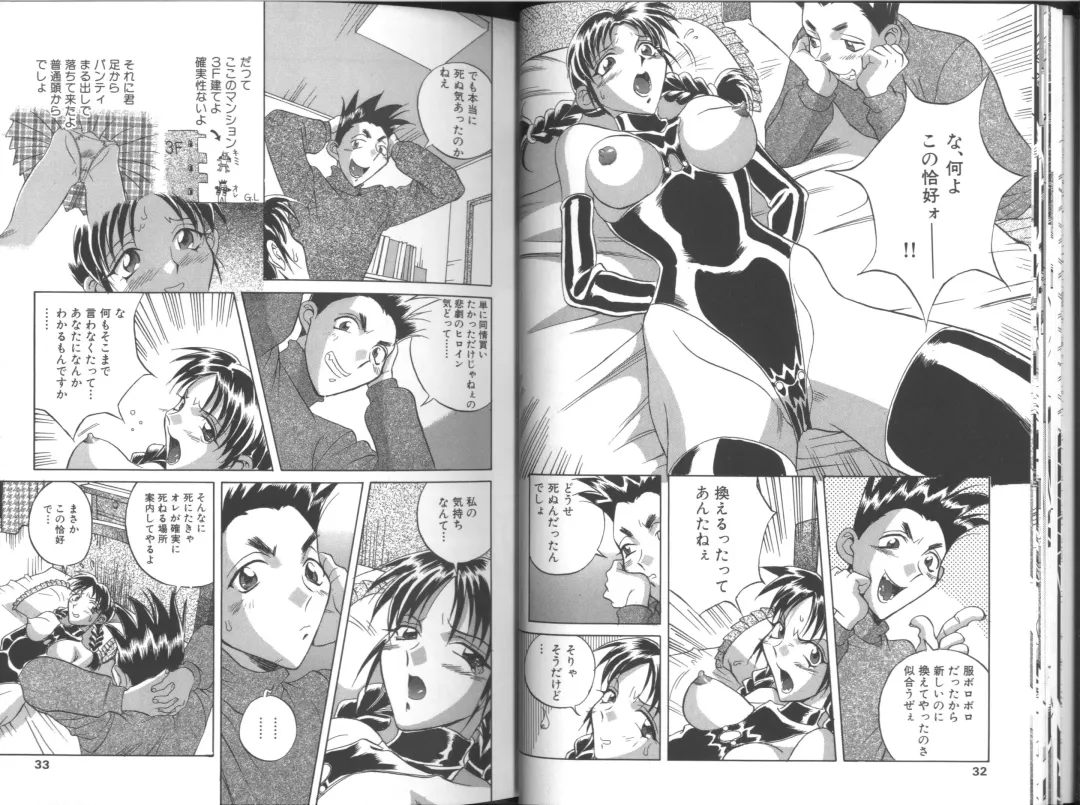 [Orihime] Fukujuu ~ submisson ~ Fhentai - Page 17