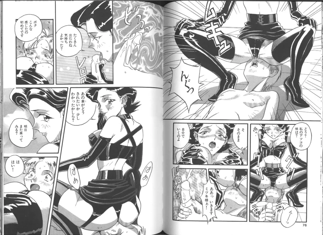 [Orihime] Fukujuu ~ submisson ~ Fhentai - Page 39