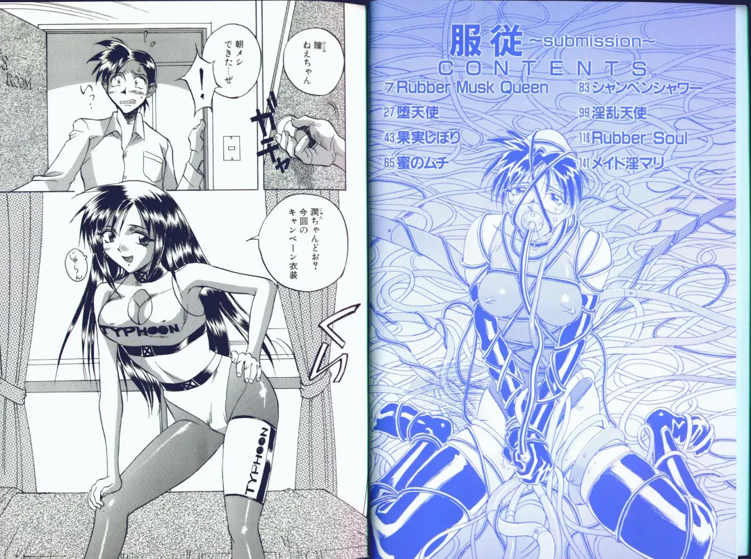 [Orihime] Fukujuu ~ submisson ~ Fhentai - Page 4