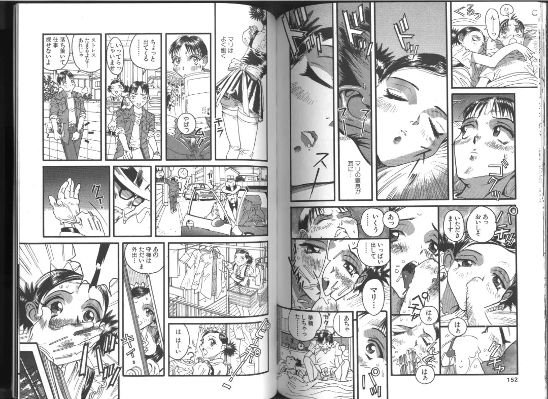 [Orihime] Fukujuu ~ submisson ~ Fhentai - Page 77