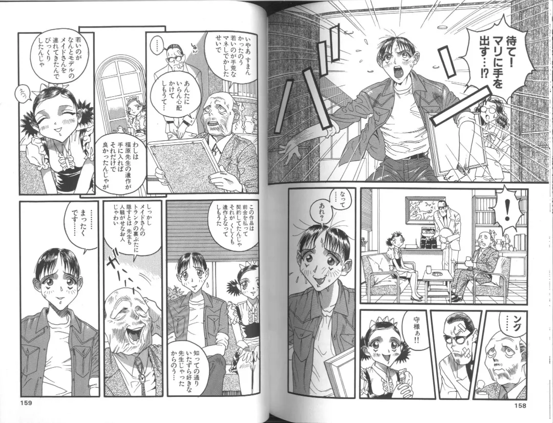 [Orihime] Fukujuu ~ submisson ~ Fhentai - Page 80