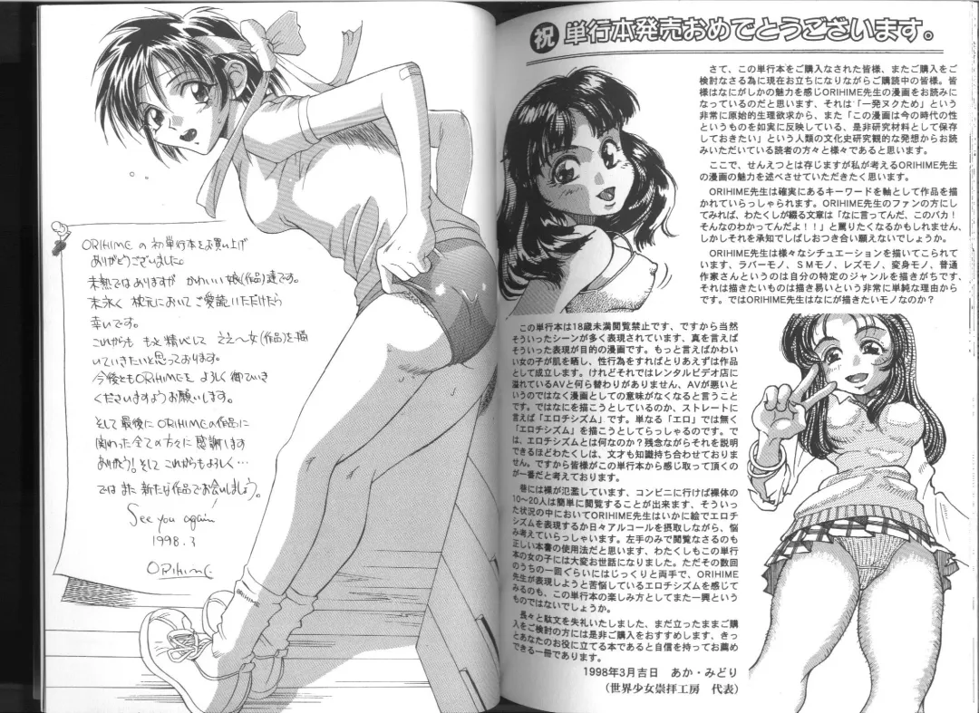 [Orihime] Fukujuu ~ submisson ~ Fhentai - Page 83