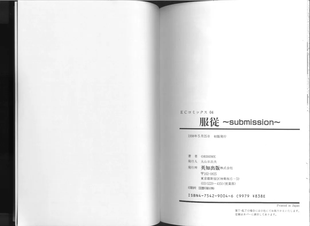 [Orihime] Fukujuu ~ submisson ~ Fhentai - Page 84