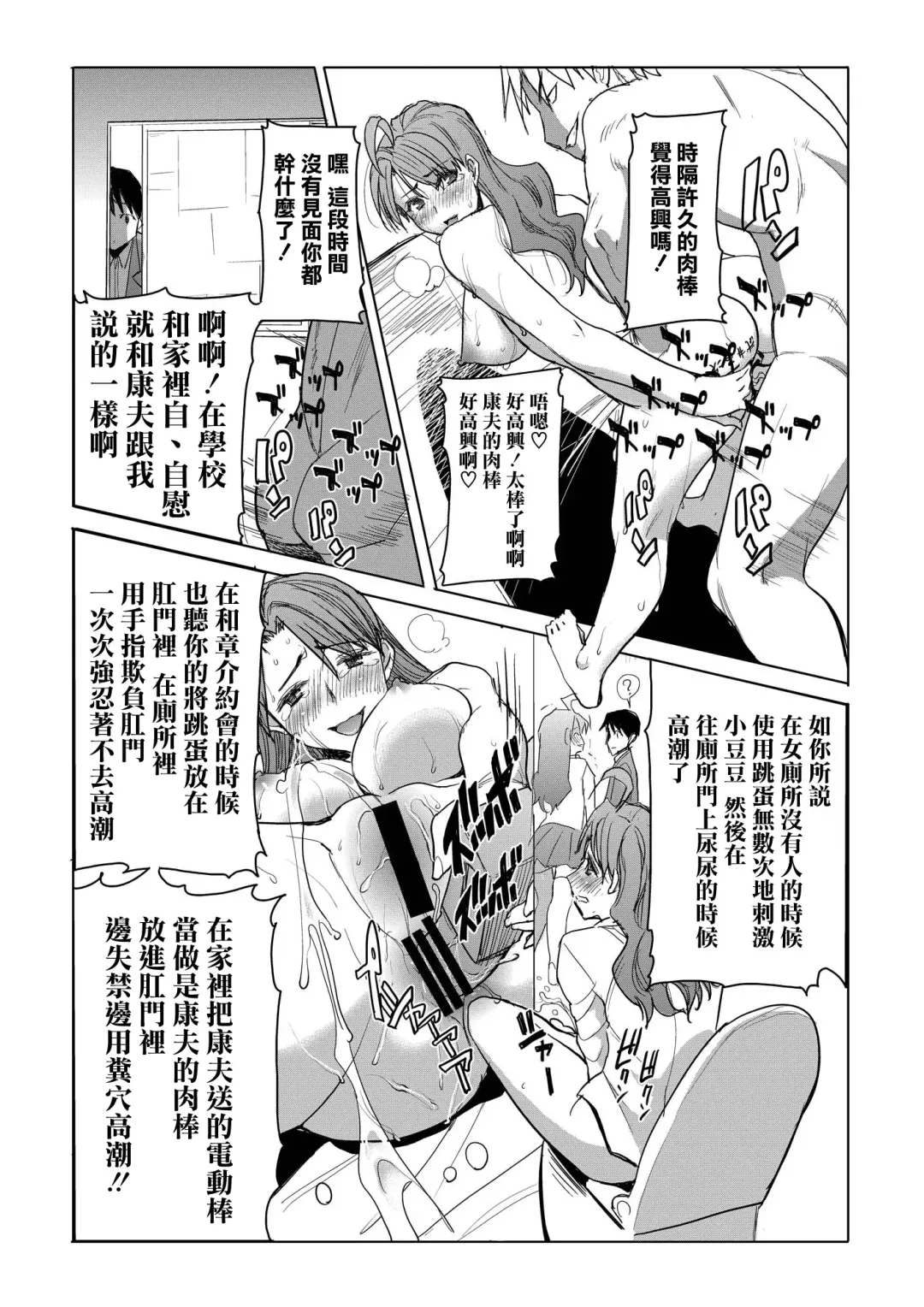 [Tanaka Aji] Unsweet Inoue Ai Watashi wa Dare wo Aishiteru no... Daisuki na Koibito... Soretomo Aitsu... act 1 Fhentai - Page 12