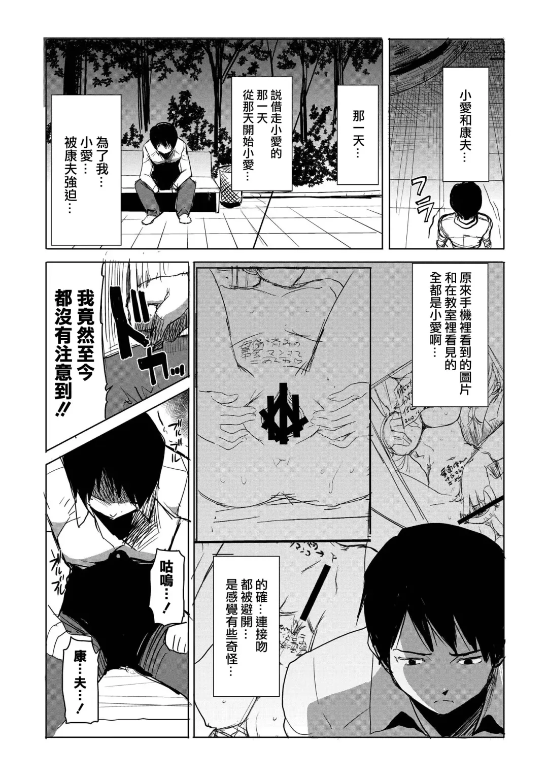 [Tanaka Aji] Unsweet Inoue Ai Watashi wa Dare wo Aishiteru no... Daisuki na Koibito... Soretomo Aitsu... act 1 Fhentai - Page 32