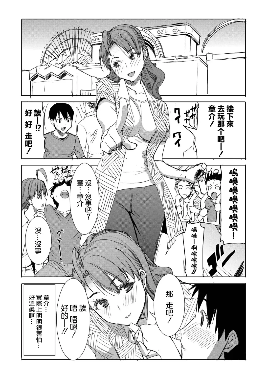 [Tanaka Aji] Unsweet Inoue Ai Watashi wa Dare wo Aishiteru no... Daisuki na Koibito... Soretomo Aitsu... act 1 Fhentai - Page 34