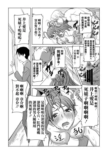 [Tanaka Aji] Unsweet Inoue Ai Watashi wa Dare wo Aishiteru no... Daisuki na Koibito... Soretomo Aitsu... act 1 Fhentai.net - Page 13