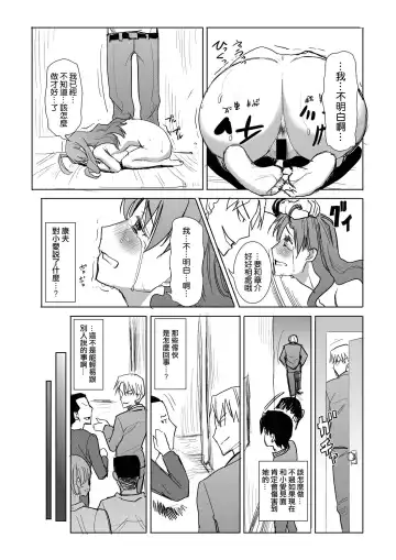 [Tanaka Aji] Unsweet Inoue Ai Watashi wa Dare wo Aishiteru no... Daisuki na Koibito... Soretomo Aitsu... act 1 Fhentai.net - Page 31