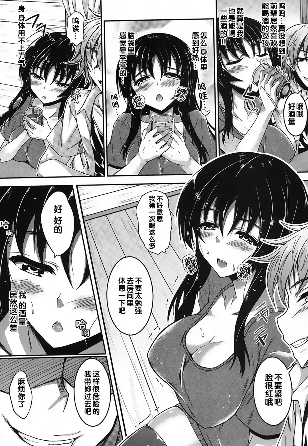 [Fukunaga Yukito] Yokodori Shojo Fhentai.net - Page 3