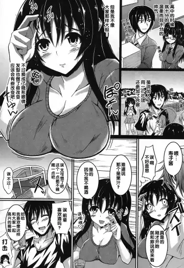 [Fukunaga Yukito] Yokodori Shojo Fhentai.net - Page 2