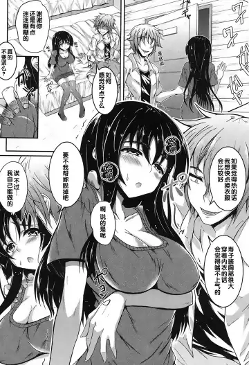 [Fukunaga Yukito] Yokodori Shojo Fhentai.net - Page 4