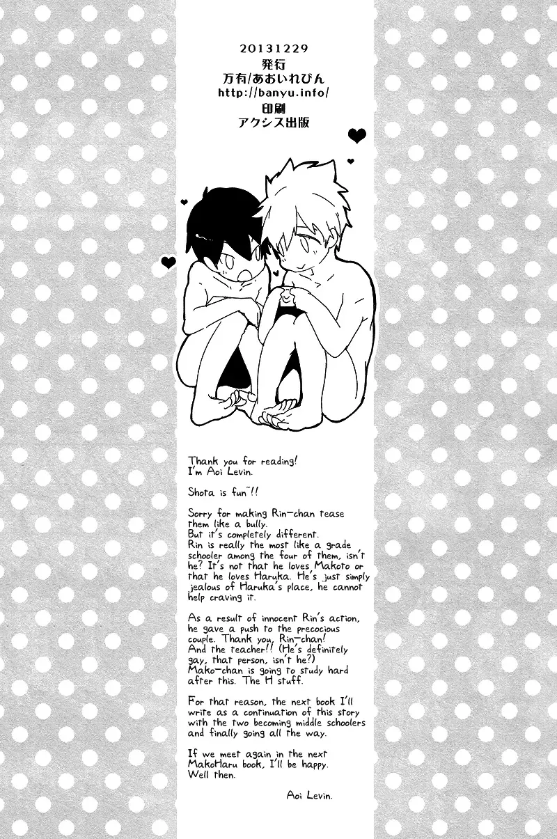[Aoi Levin] Boku-tachi Homo na no? | Are we gay? Fhentai - Page 29
