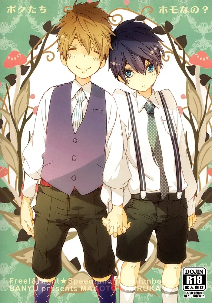 [Aoi Levin] Boku-tachi Homo na no? | Are we gay? Fhentai - Page 31