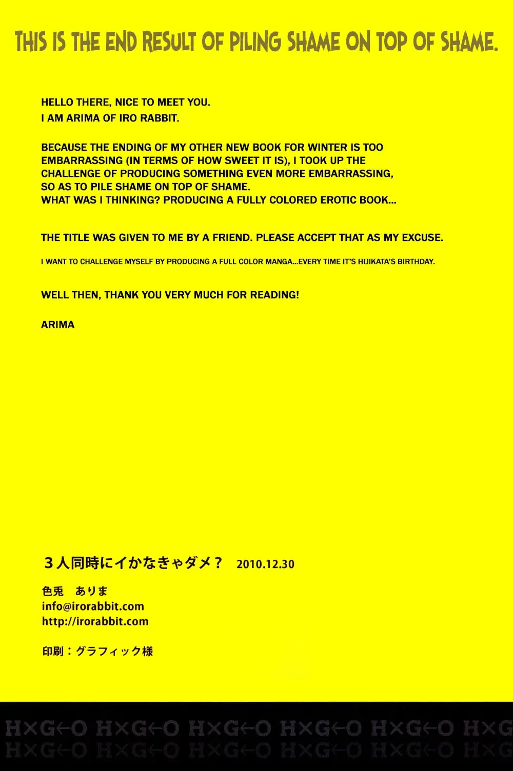 [Arima] 3-nin Douji ni Ikanakya Dame? | It's Useless Unless All 3 of You Cum at the Same Time?! Fhentai - Page 18