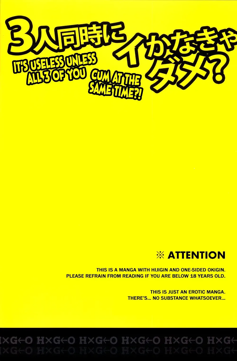 [Arima] 3-nin Douji ni Ikanakya Dame? | It's Useless Unless All 3 of You Cum at the Same Time?! Fhentai - Page 3