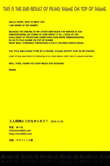 [Arima] 3-nin Douji ni Ikanakya Dame? | It's Useless Unless All 3 of You Cum at the Same Time?! Fhentai - Page 18