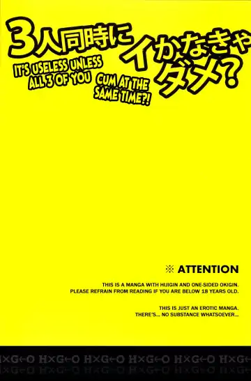 [Arima] 3-nin Douji ni Ikanakya Dame? | It's Useless Unless All 3 of You Cum at the Same Time?! Fhentai - Page 3