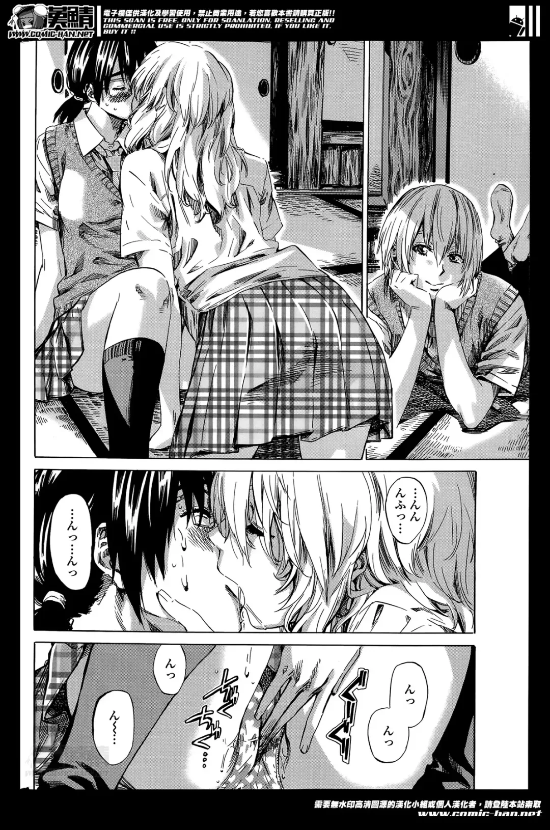 [Maruta] Utsusemi Ch.1-6 Fhentai - Page 109